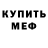 Alpha-PVP кристаллы Gaz Fox